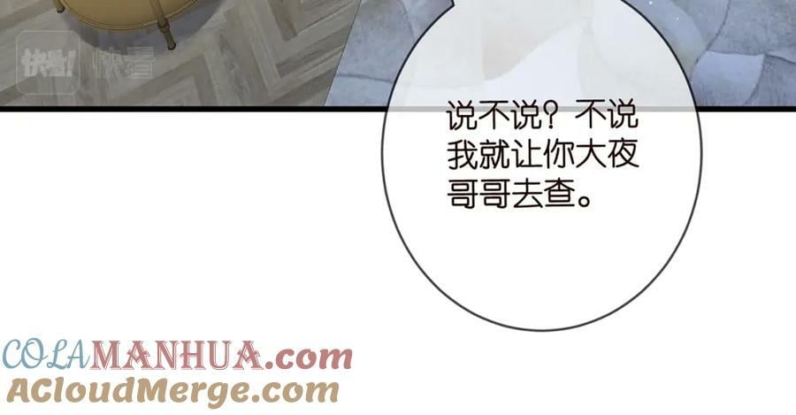 第475 害怕我吗？16