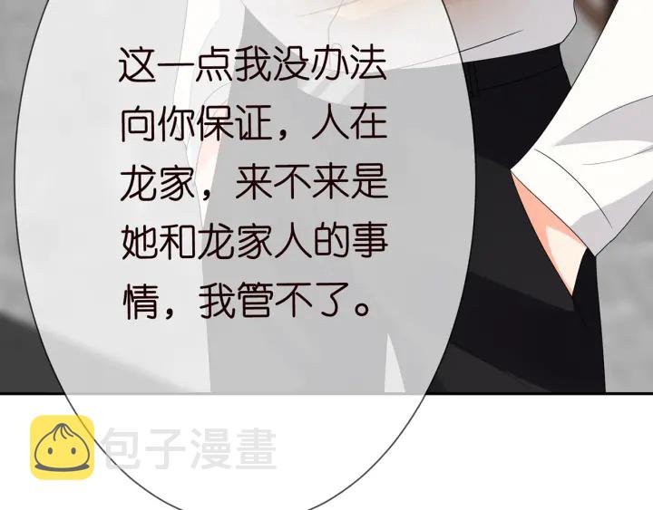第183话 今晚把你女人带来72