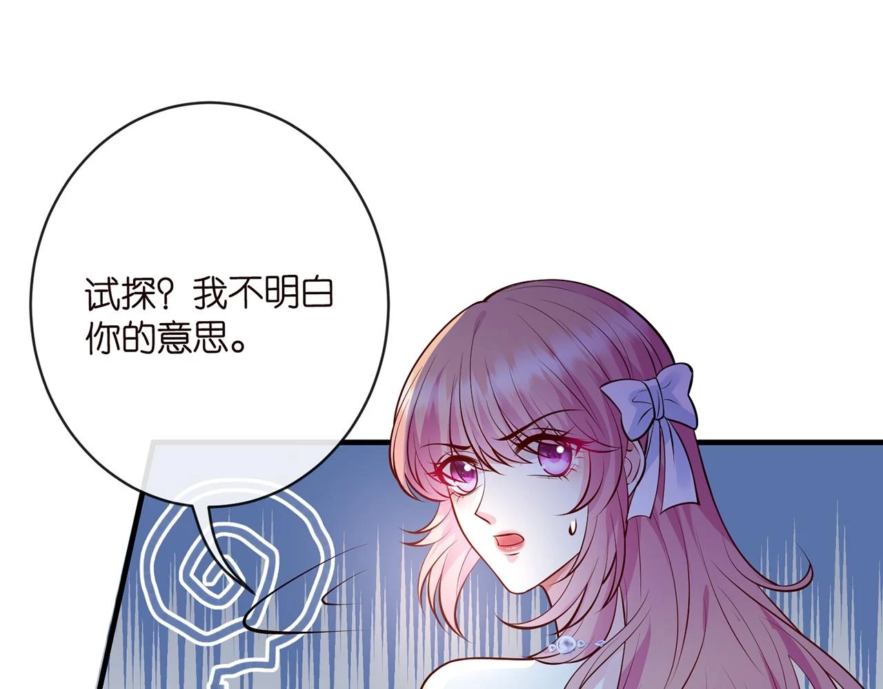 第423 司徒耀的试探88
