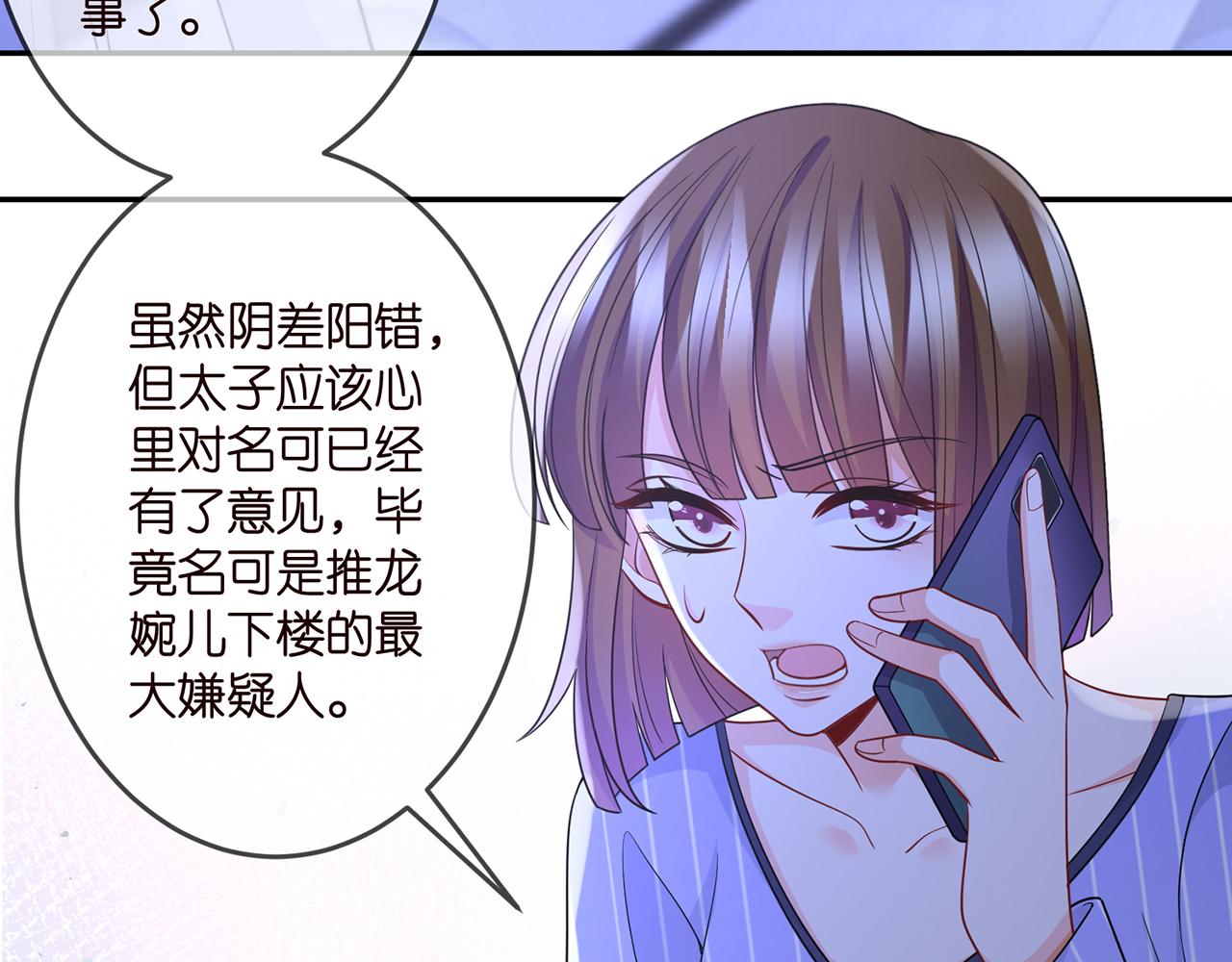 第307话 幕后黑手54