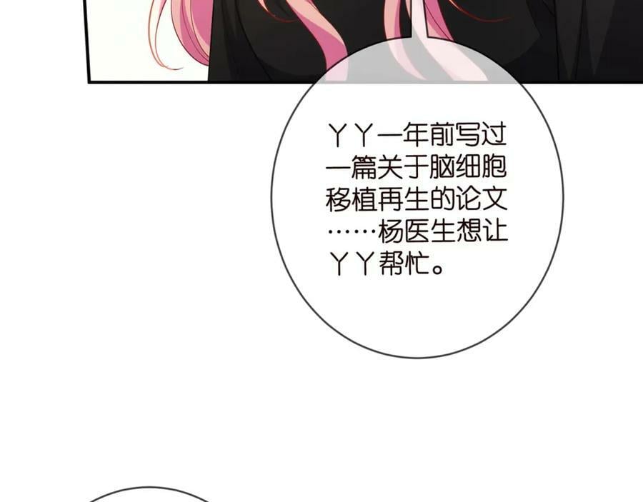 第477 飞鹰的秘密11