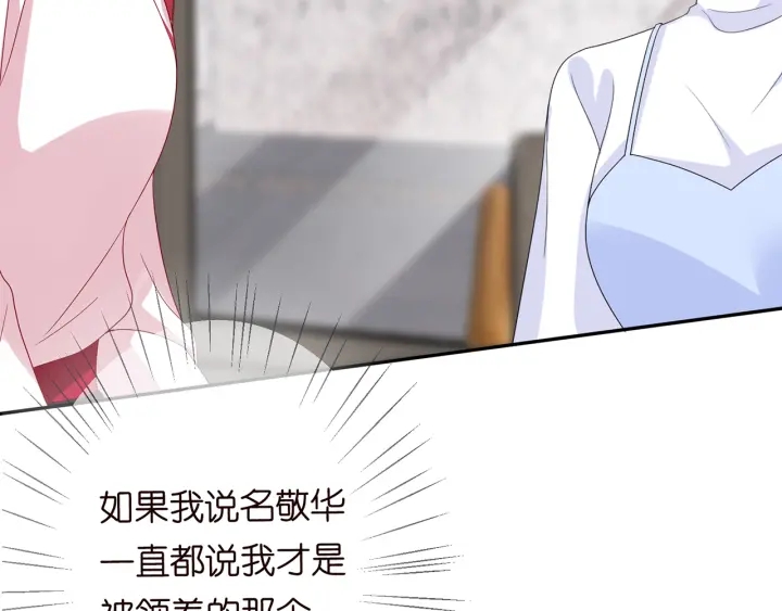 第196话 先生要入赘龙家？19