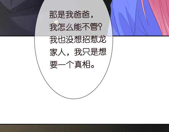 第218话 残酷的真相113