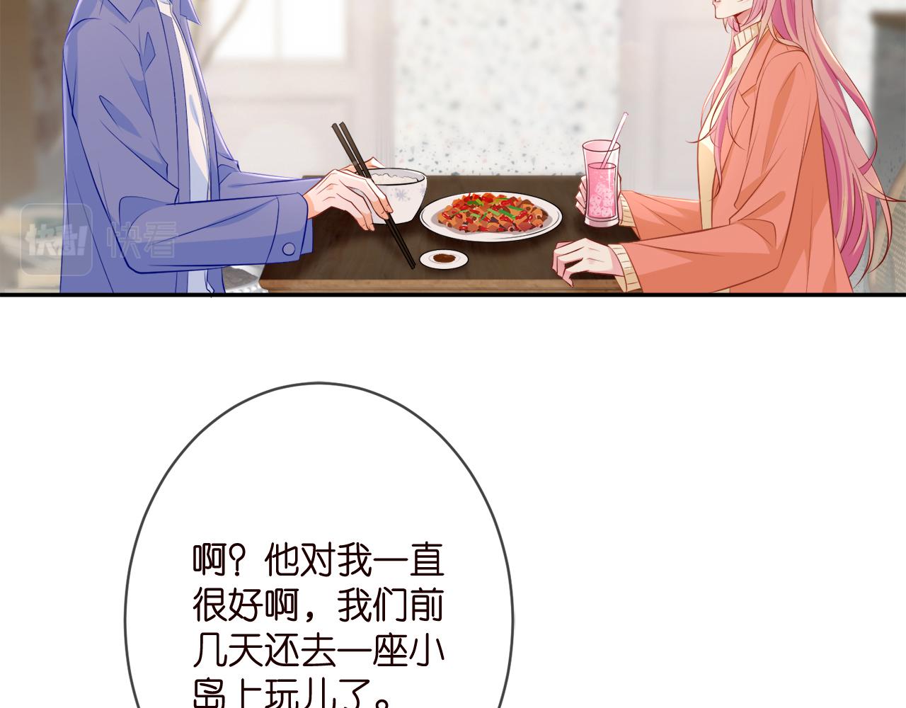 第348 来自连城的挑衅29