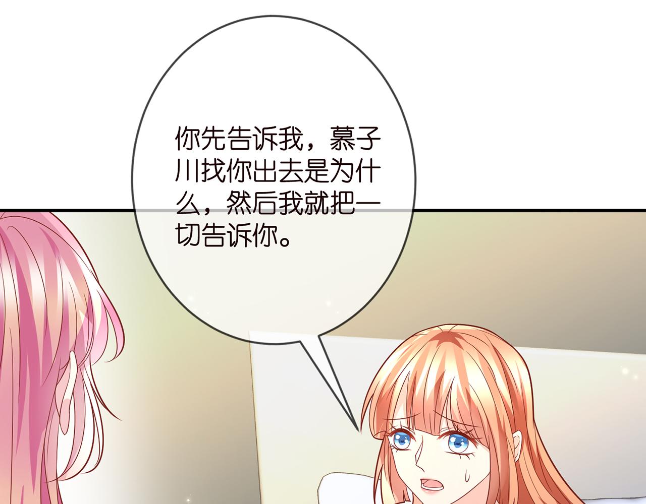 第371 天价分手费70