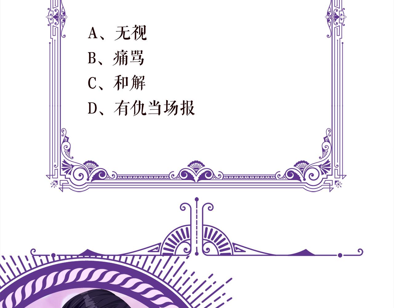 第399 你们都是骗子！103