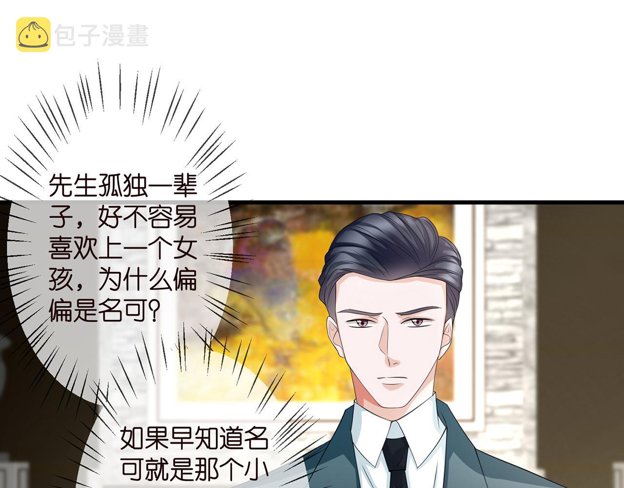 第264 放弃复仇40