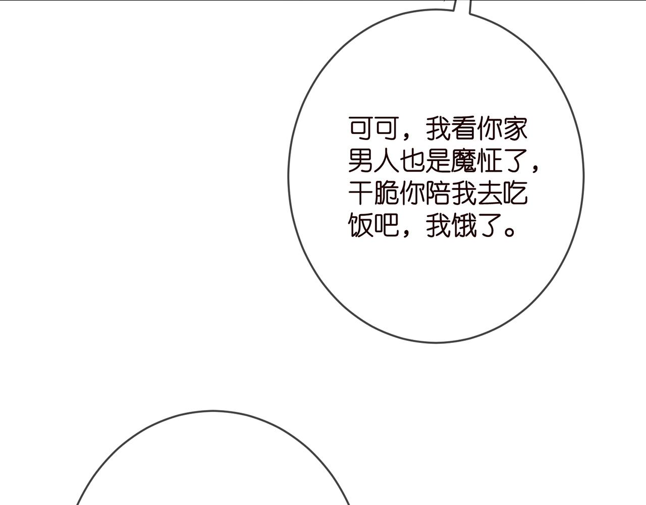 第396 前女友46