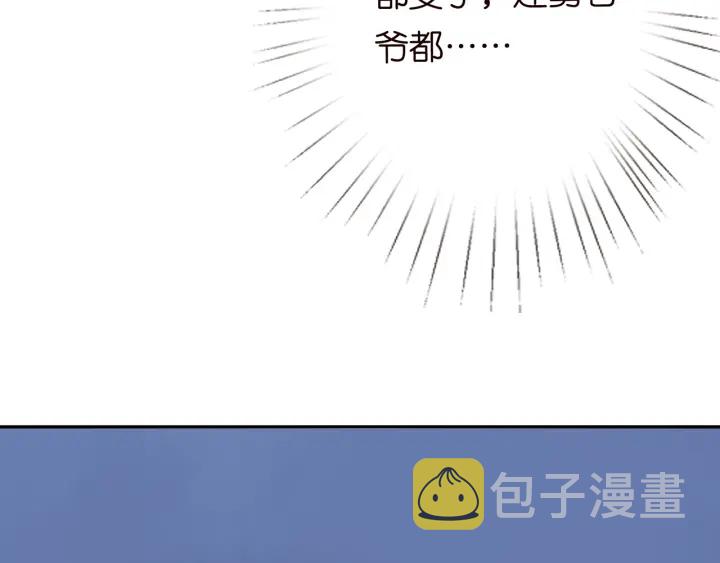 第187话 名可怒怼北冥雄102