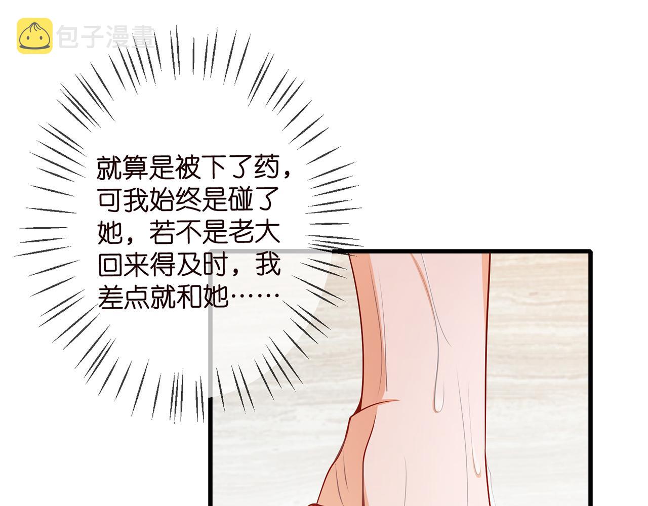 第339 圈套81