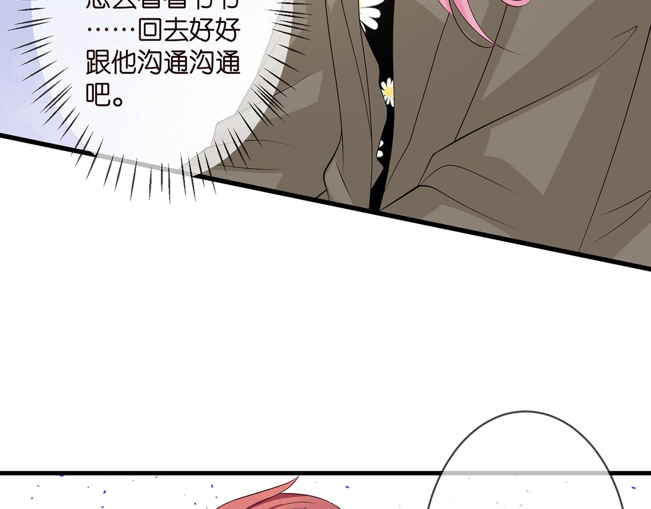 第297 连城恋爱了26