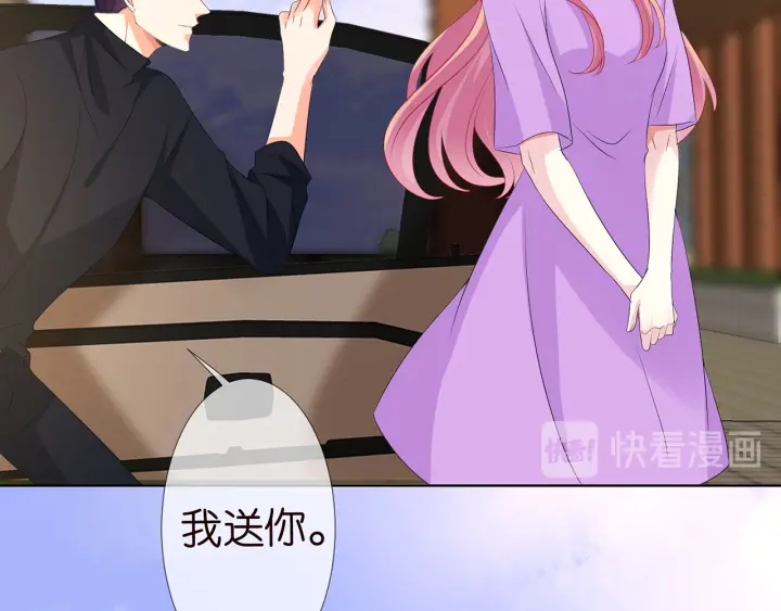 第121话 是金主还是男朋友？71
