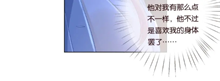 第76话 一夜荒唐64