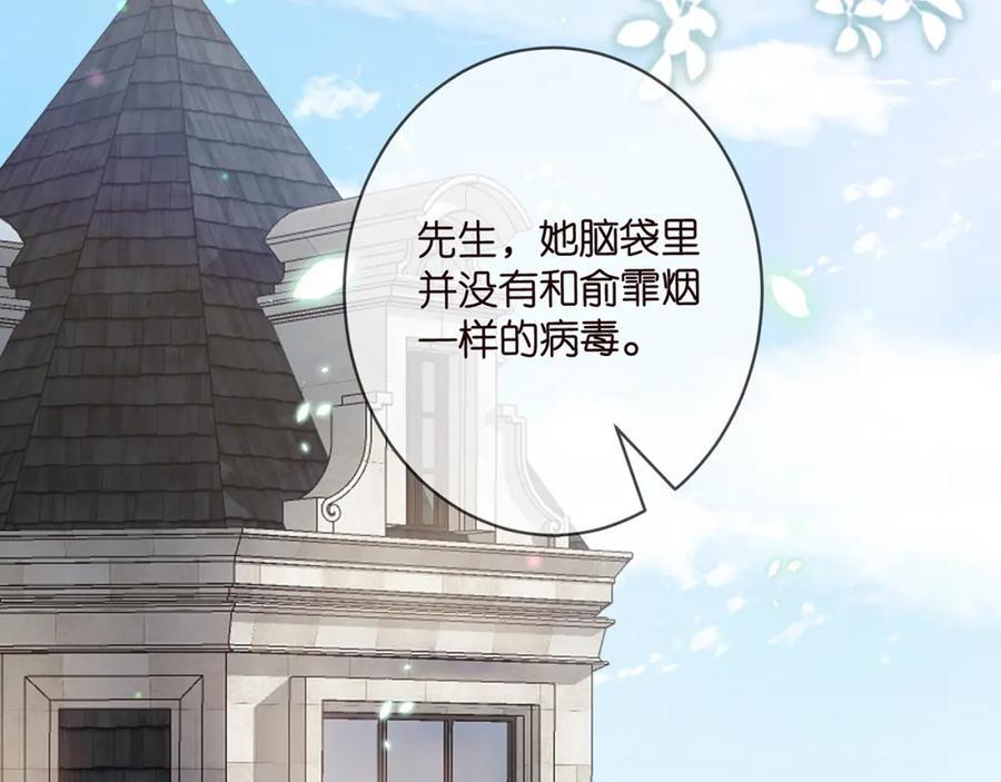 第483 豪门秘辛102