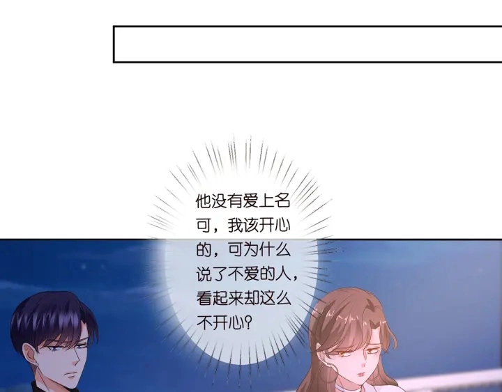 第130话 爱上大哥的女人？36