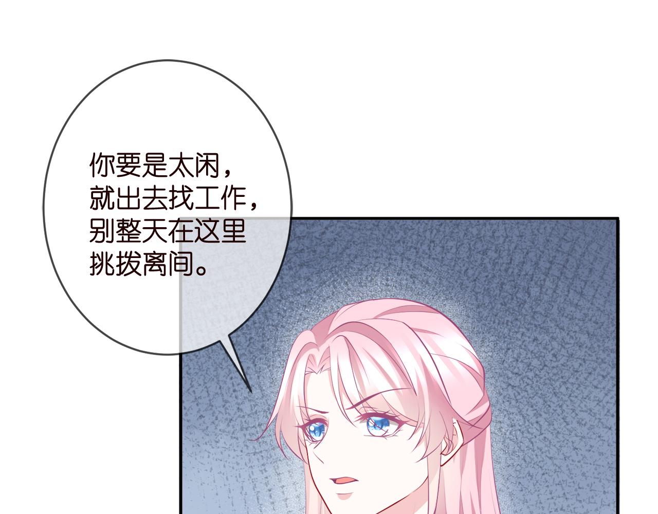 第356话 岳清雅的真面目14
