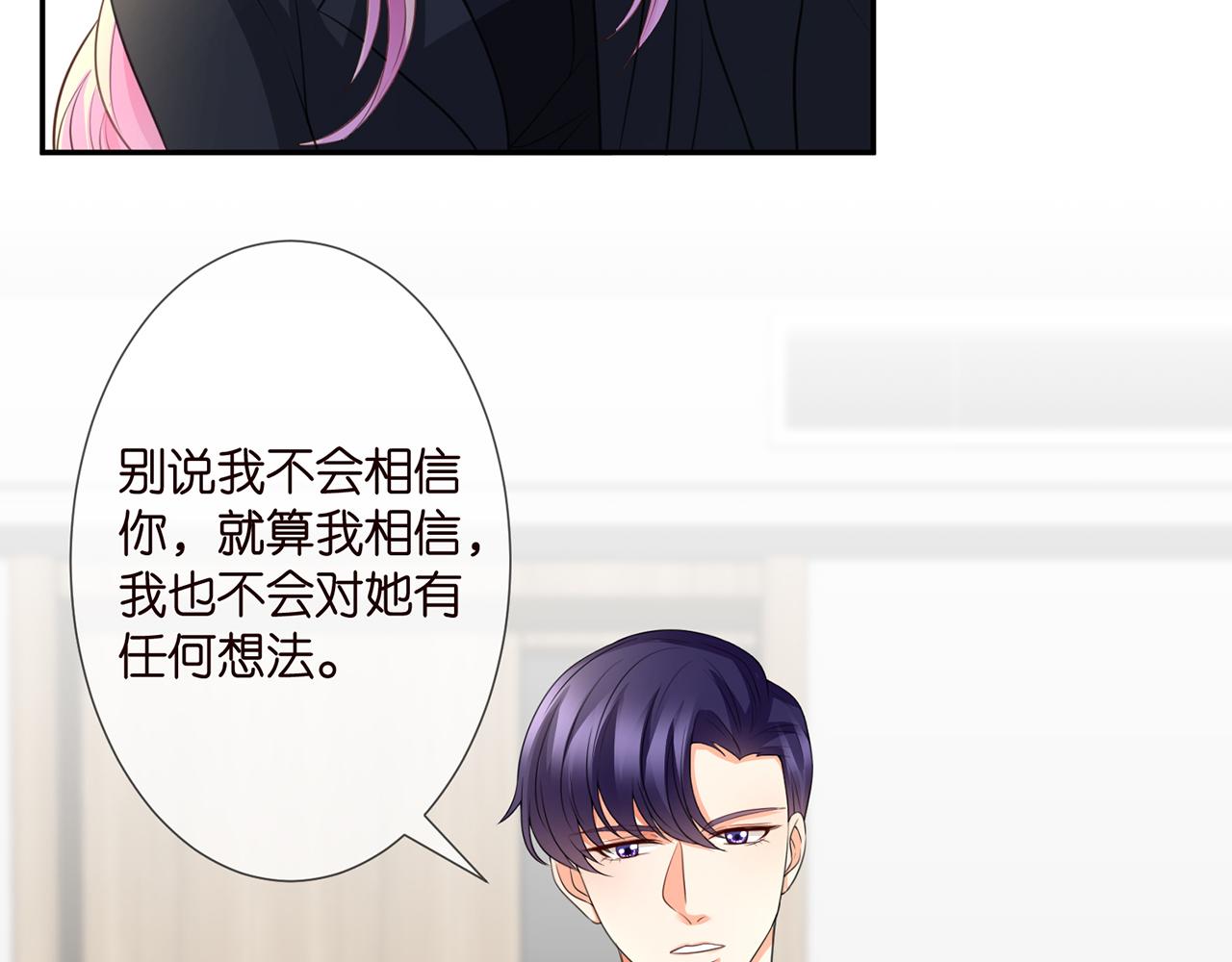 第260 信我还是信她74