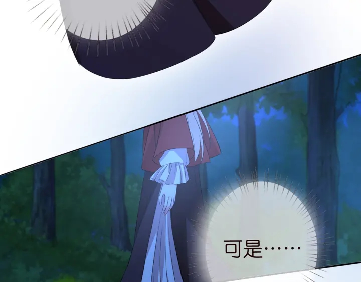 第160话 想被撕碎？76