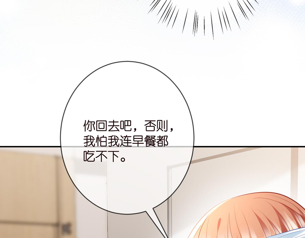 第368 男人的约定98