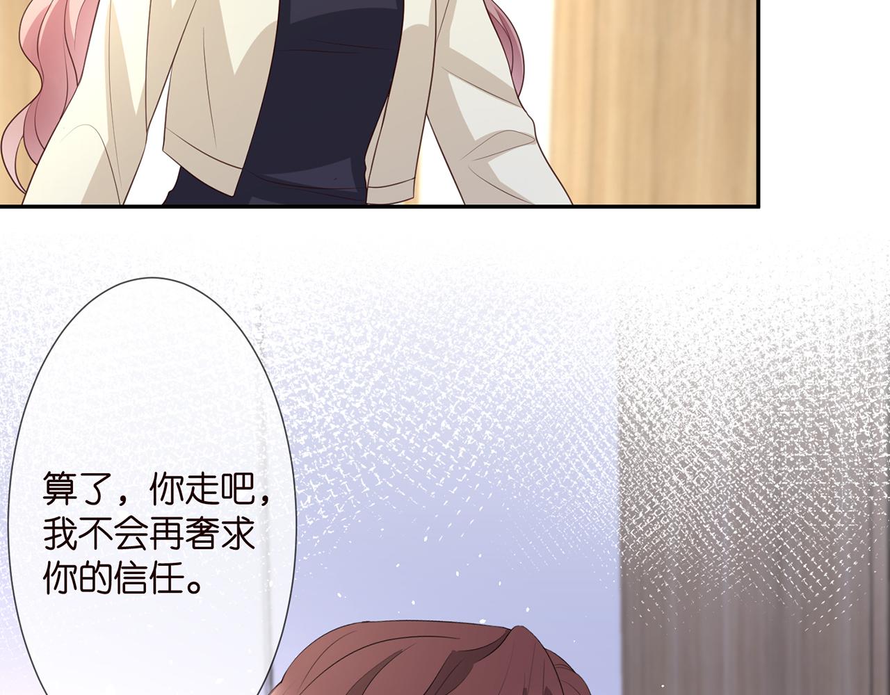第260 信我还是信她70