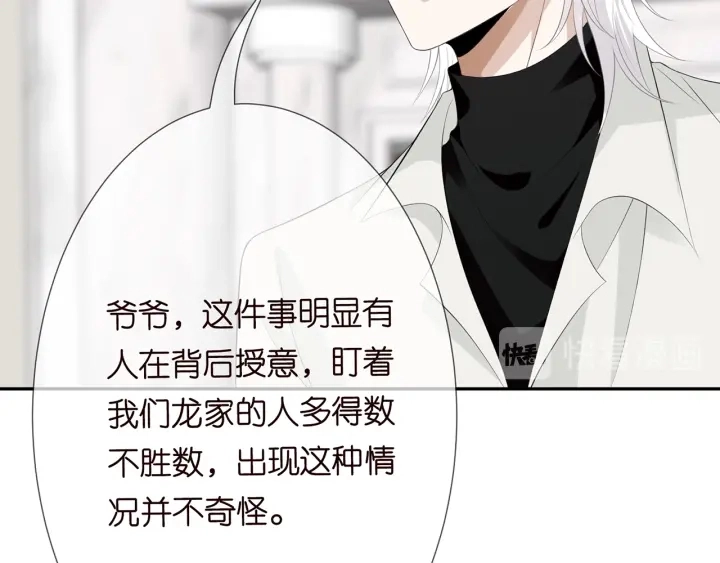 第202话 我不干了，分手！93