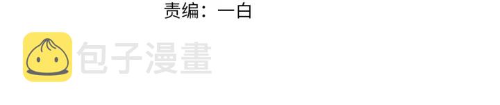 第105话 啊！我的宝宝！2