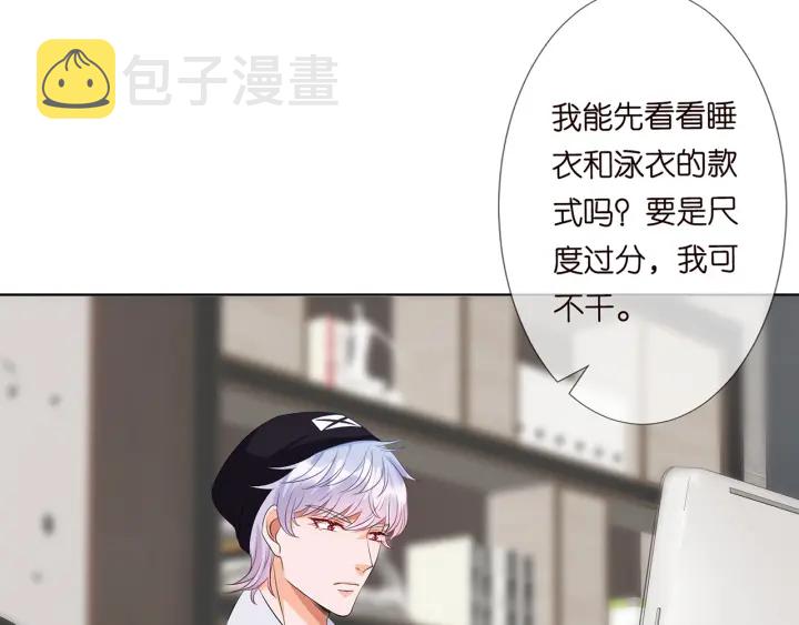 第125话 不许穿内衣！36