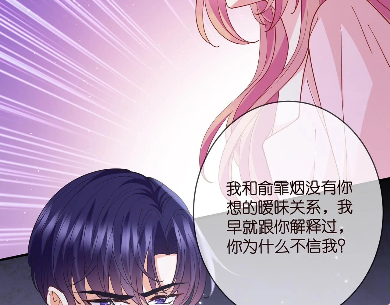 第431 少夫人，上车吧27