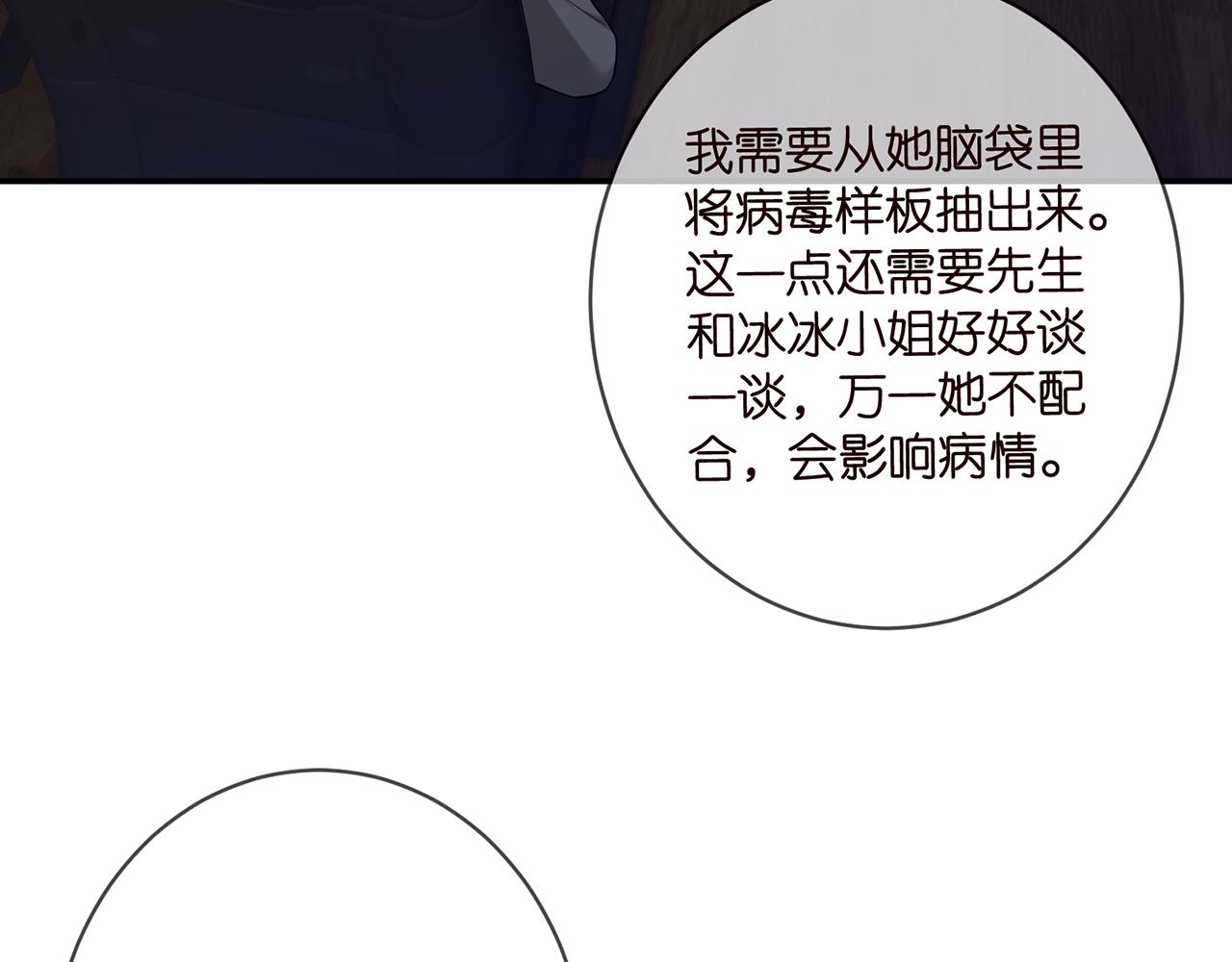 第421 她是你妹妹7