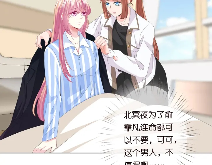 第146话 高段位绿茶15