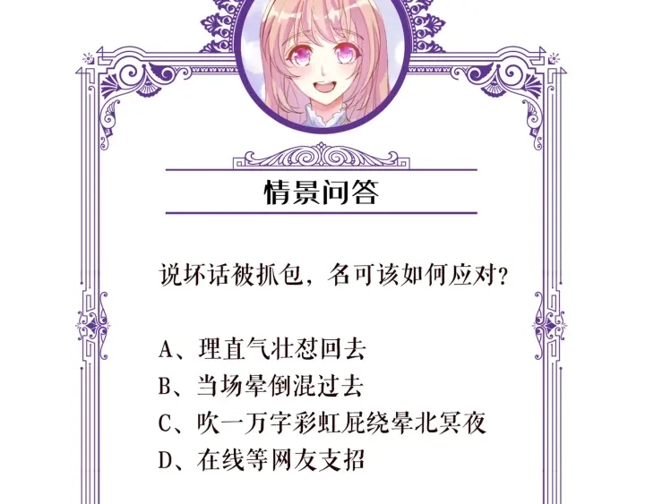 第139话 我只要现在114