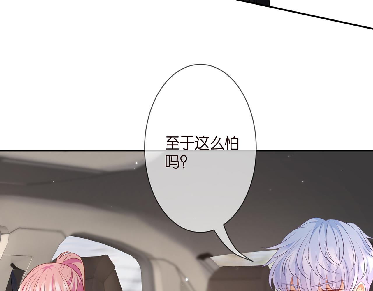 第287 好冷，抱我……46
