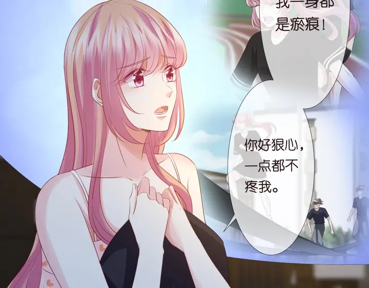 第116话 让我好好疼你76