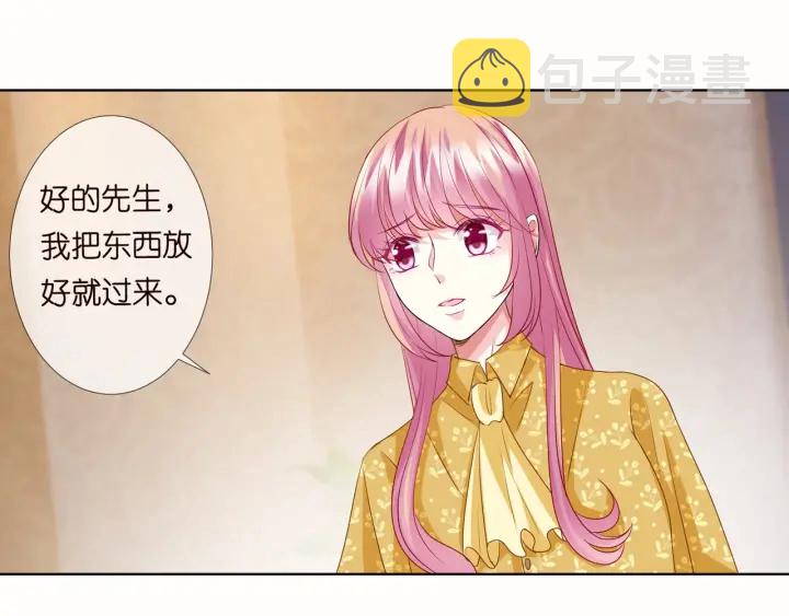 第92话 我不过是个佣人？50