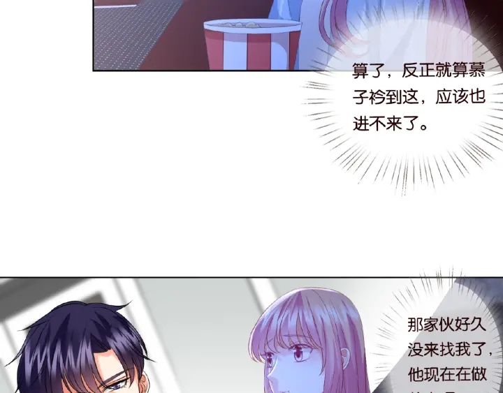 第76话 一夜荒唐51