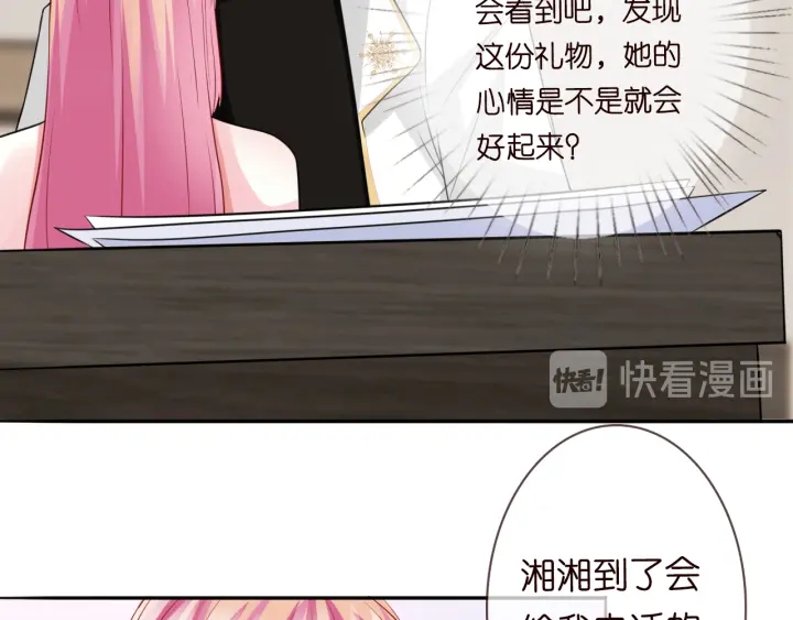 第194话 搞快点24