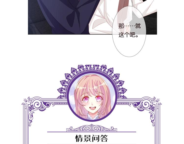 第78话 揉一揉❤80