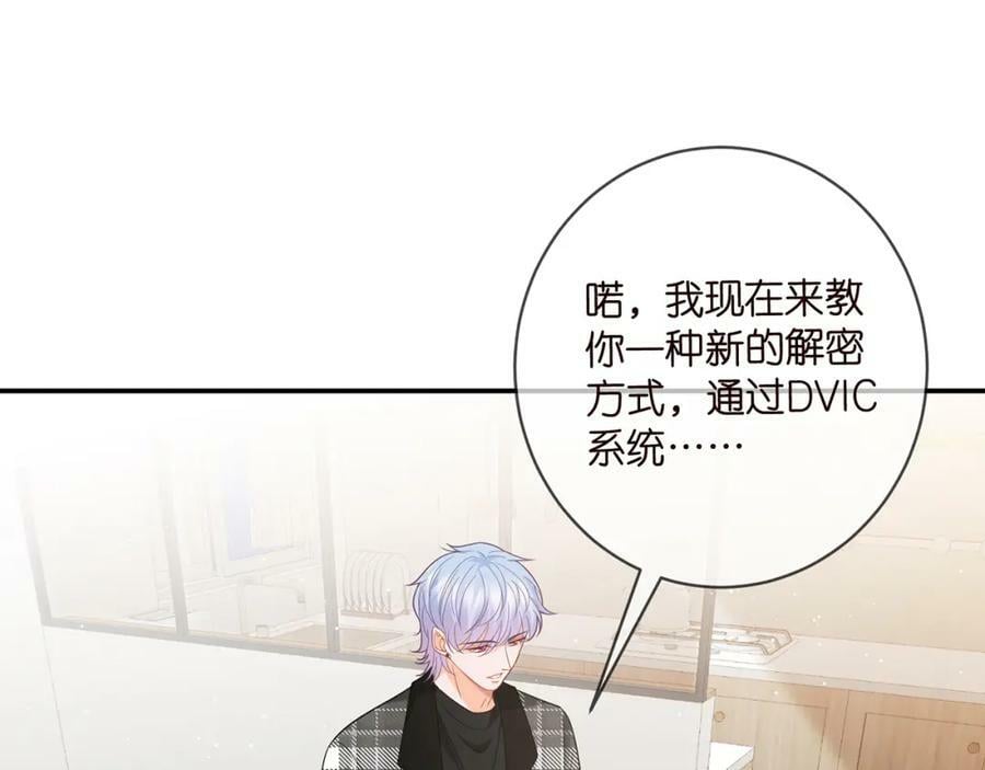 第433 我要你……82