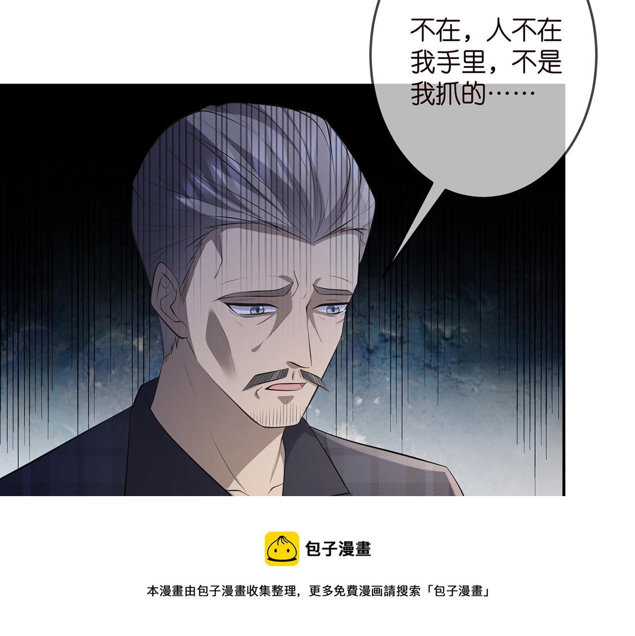第318 神秘蒙面男12