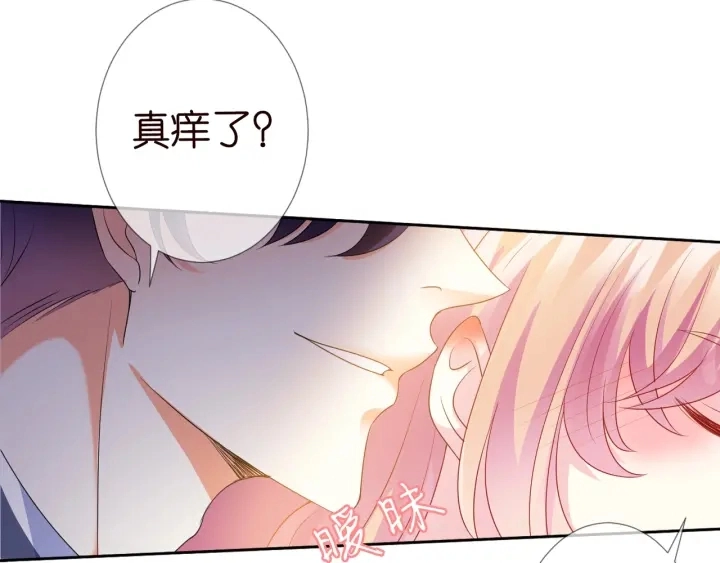 第100话 在他怀里醒来64