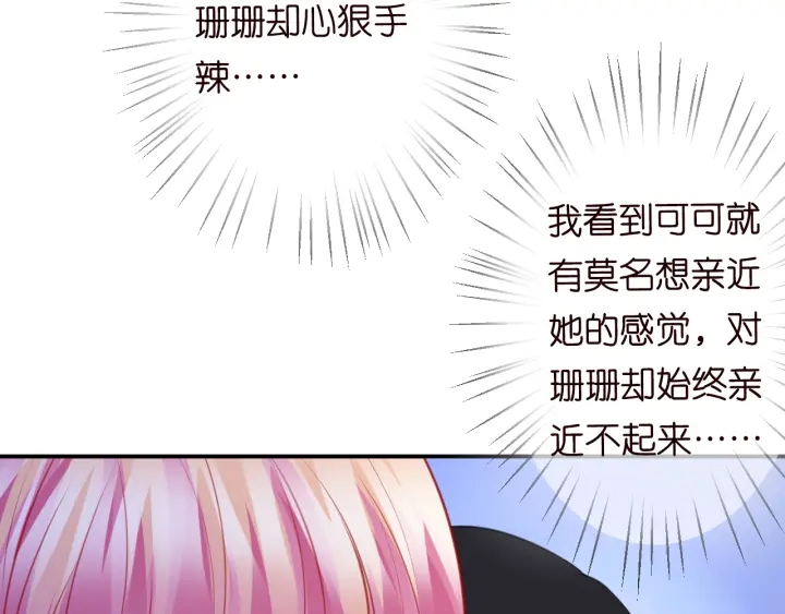 第237 她才是龙家的孩97