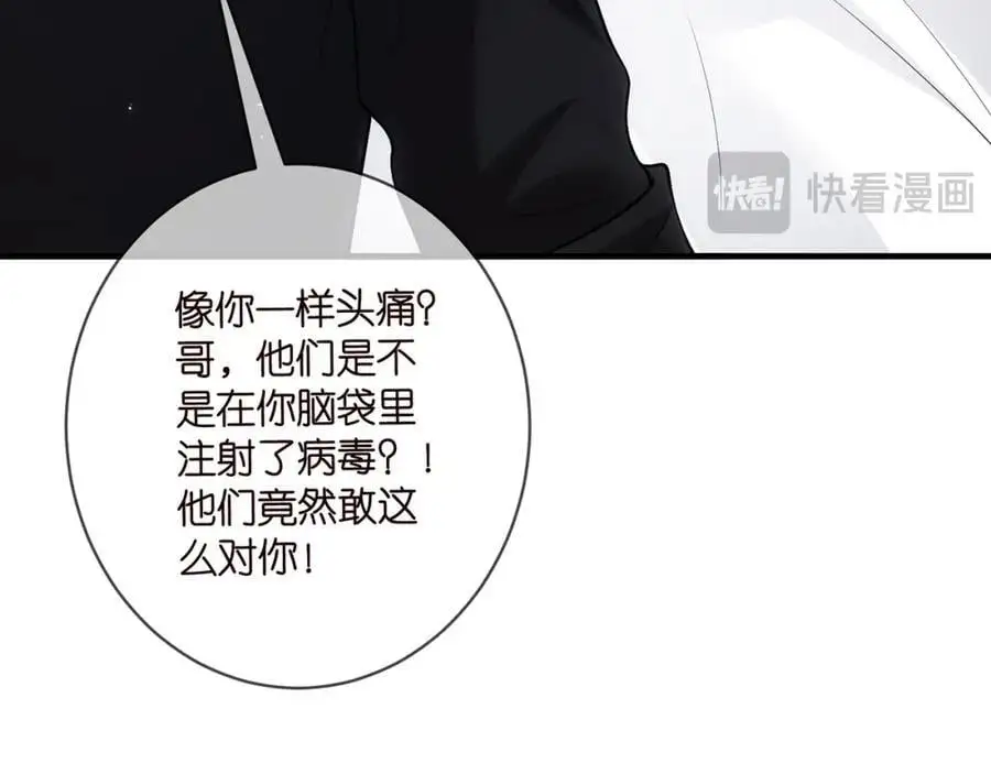 第498 怕你不想见到我47