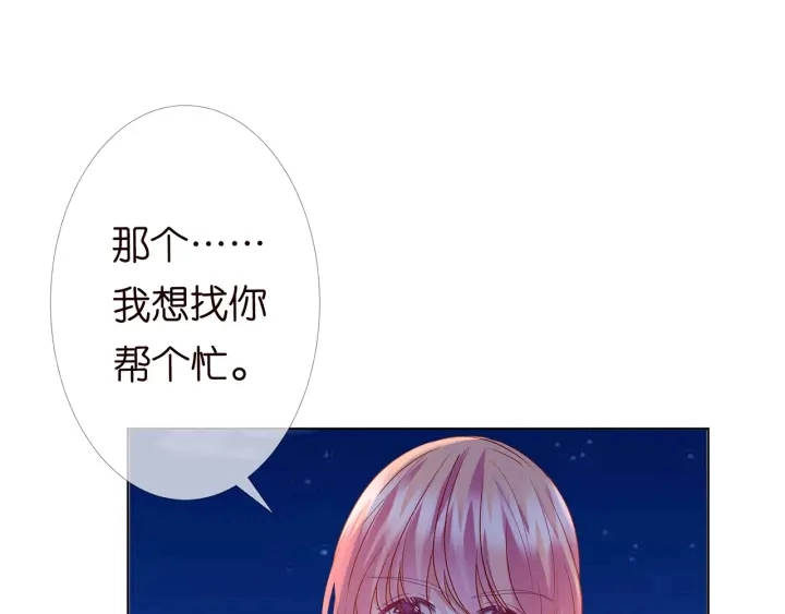 第158话 今夜的他……9