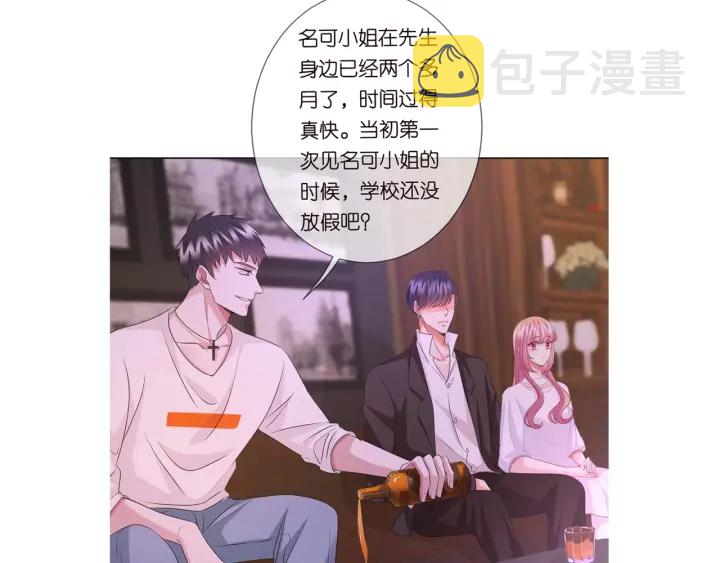 第90话 先生被强吻？74