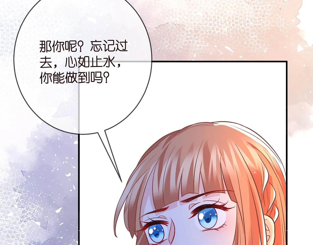 第430 给我生个孩子好不好60