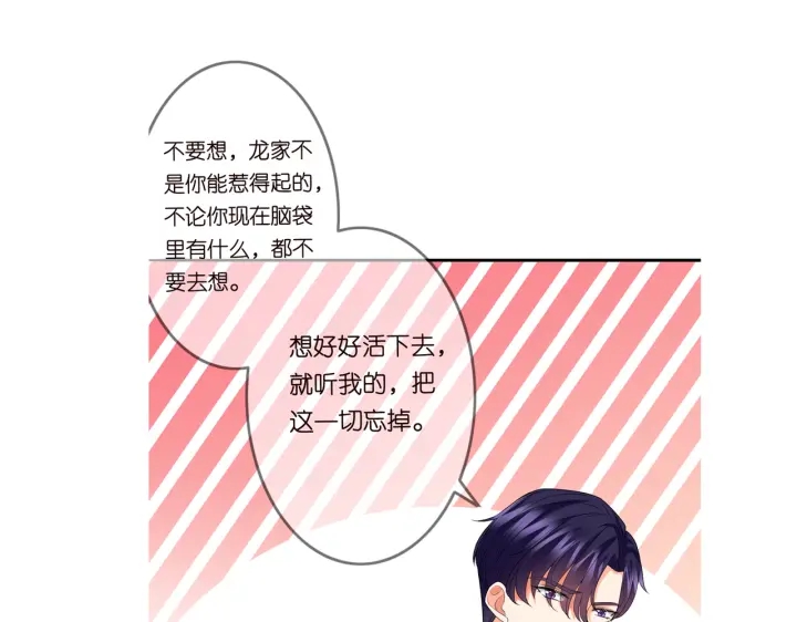 第199话 当众陷害120