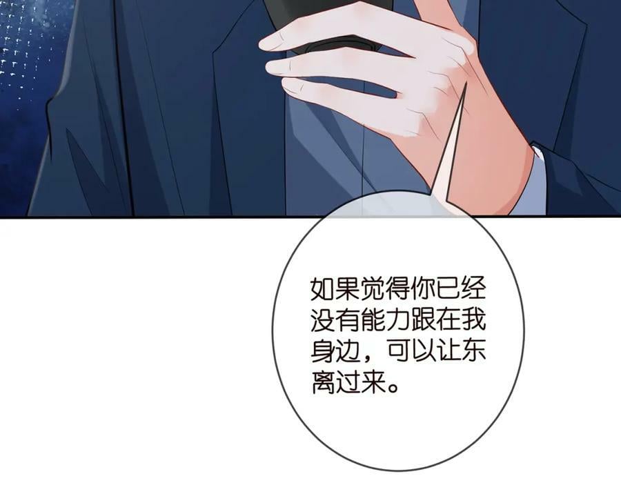 第456 佚旸的决定49