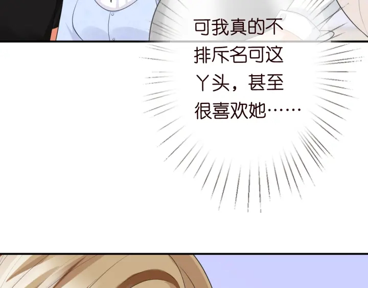 第231话 卷入豪门争斗9