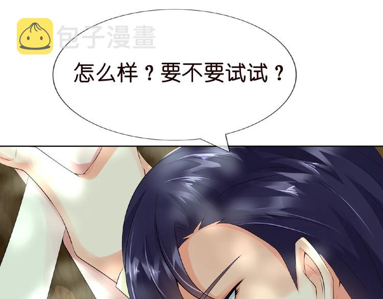 第5话 被拖进树林78