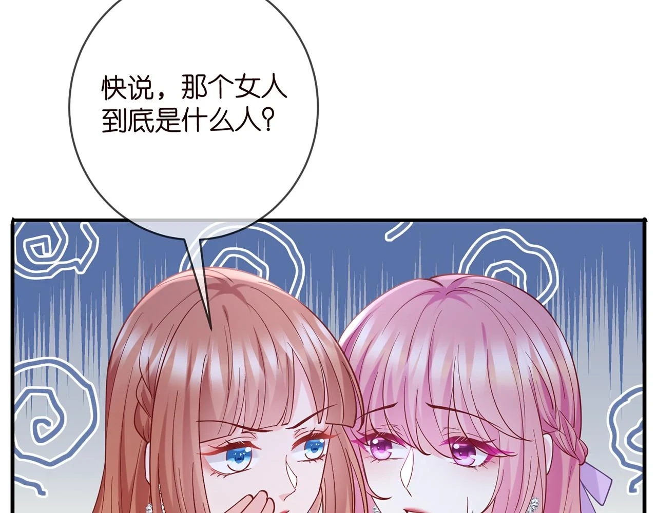425 北冥夜身边的女人42